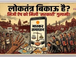 Bhashakr Samadhan App by Journalist Vijay TKN Prime News