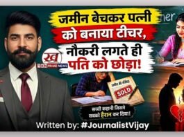 Hajipur-Teacher-Love-Affair-Gunjan-Kumari-BPSC-Teacher-News-TKN-Prime-News
