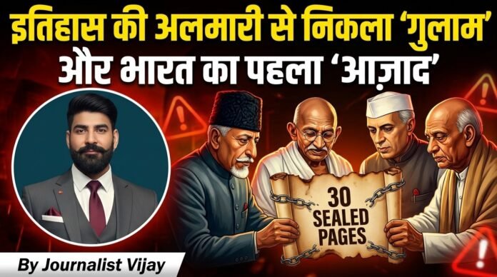 The Dual Legacy of Maulana Azad From Pan-Islamic Radicalism to India’s First Education Minister of India by Journalist Vijay