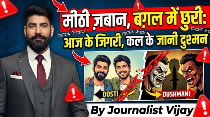 मीठी ज़बान, बग़ल में छुरी आज के जिगरी, कल के जानी दुश्मन by Journalist Vijay Saudi vs. Houthis